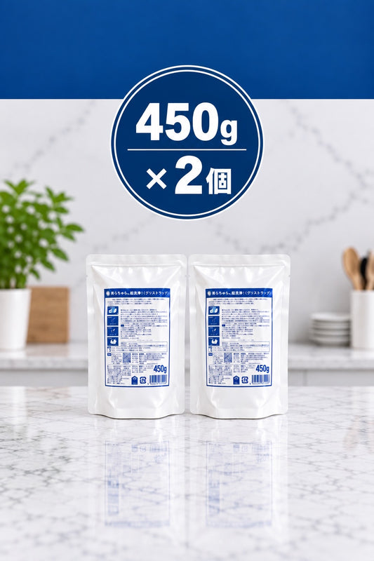 グリストラップ用洗剤 美らちゅら超洗浄 450g×2個セット