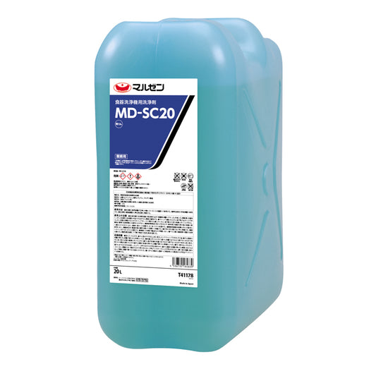 マルゼン MD-SC20 食器洗浄機用洗剤